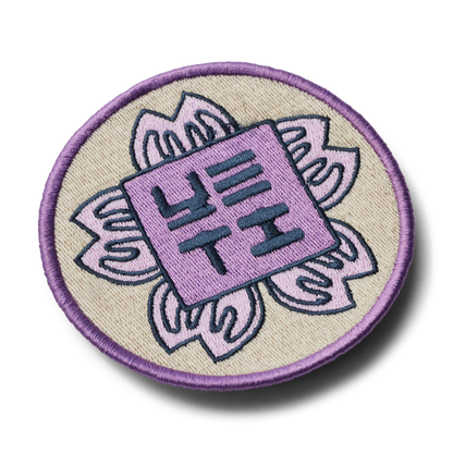 YETI Hanko Cherry Blossom Patch